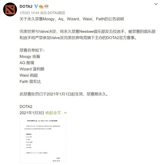KPL春季赛揭幕日御三家全输赛季洗牌新局